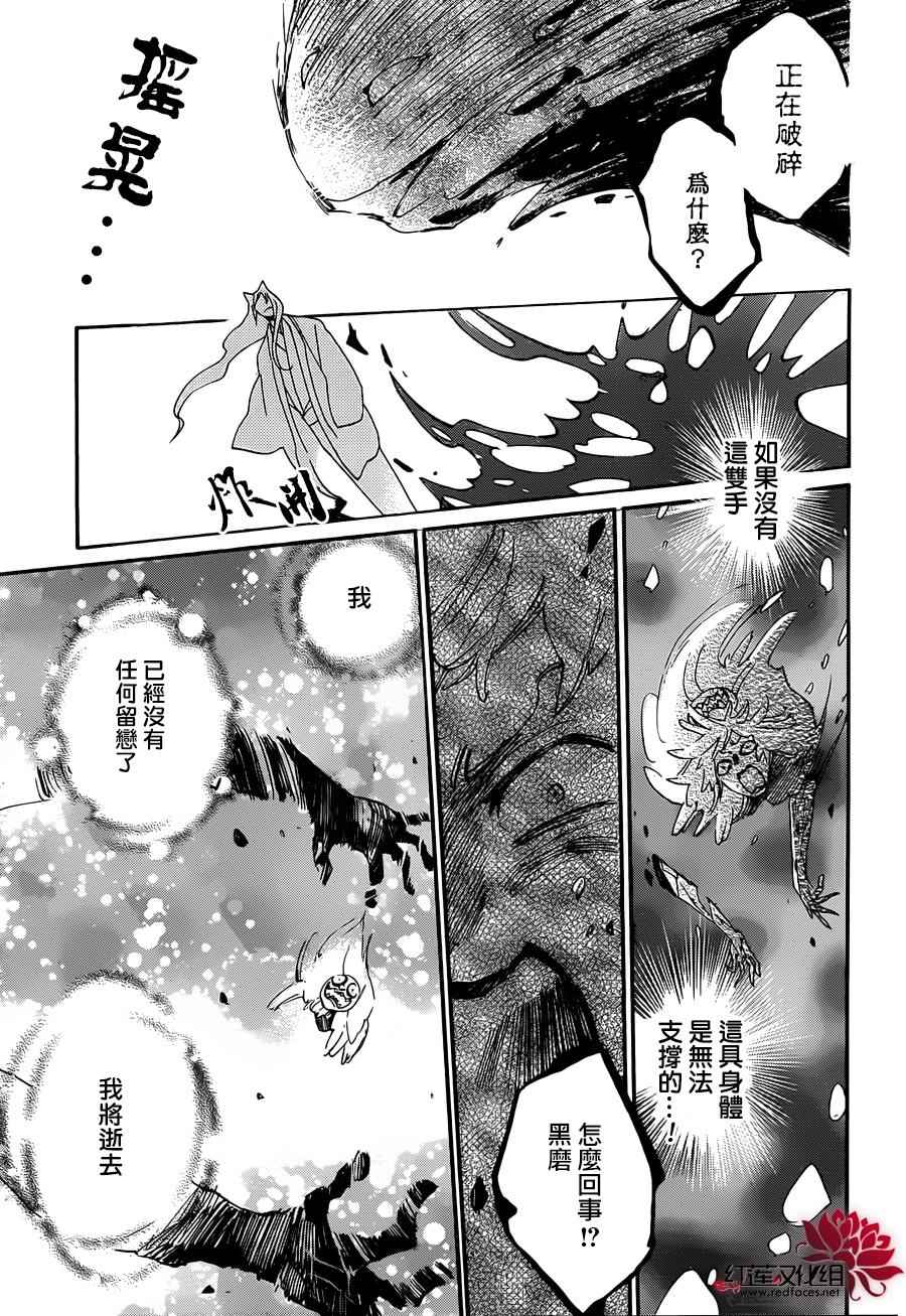 《元气少女缘结神》漫画最新章节第139话免费下拉式在线观看章节第【13】张图片