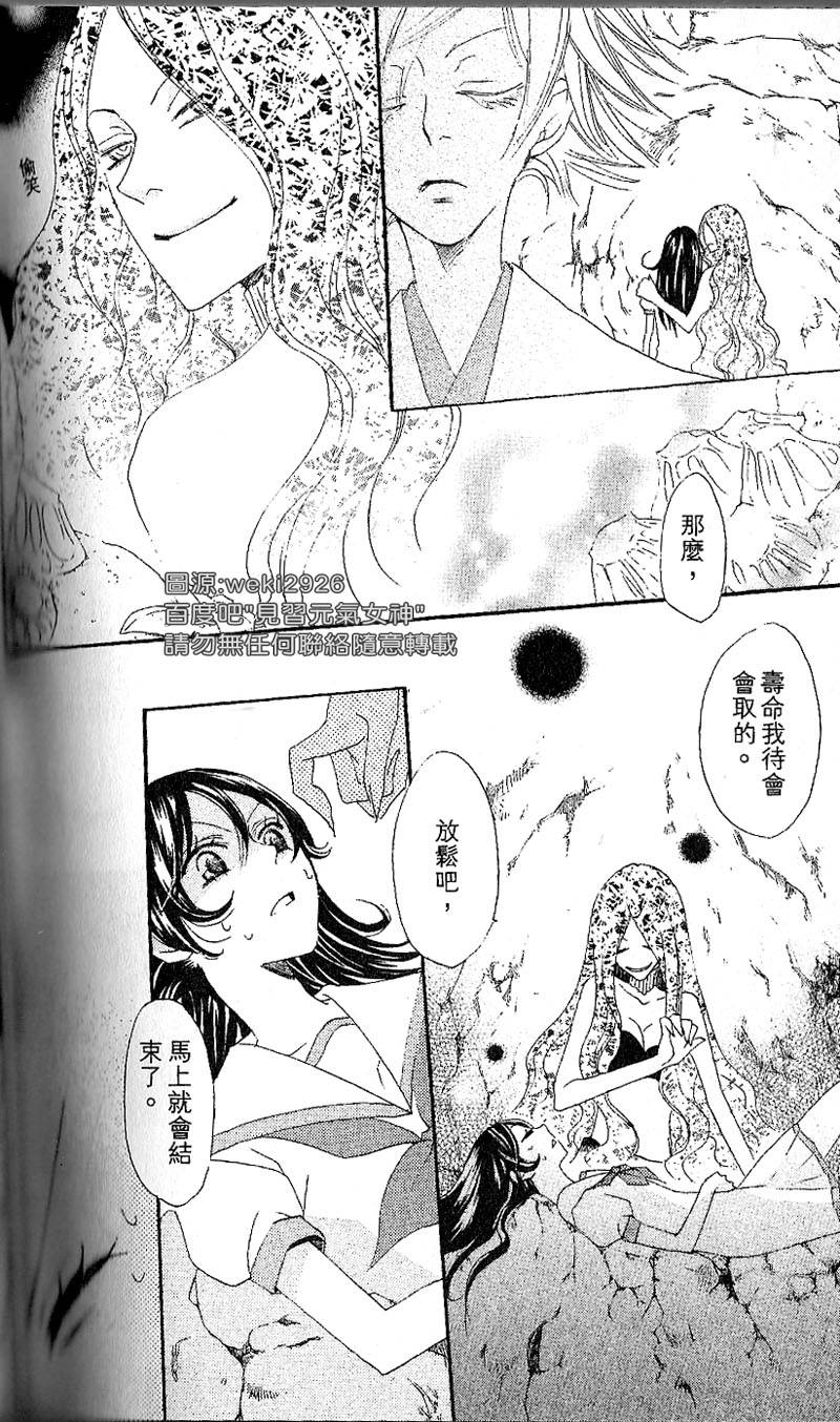 《元气少女缘结神》漫画最新章节第23话免费下拉式在线观看章节第【24】张图片