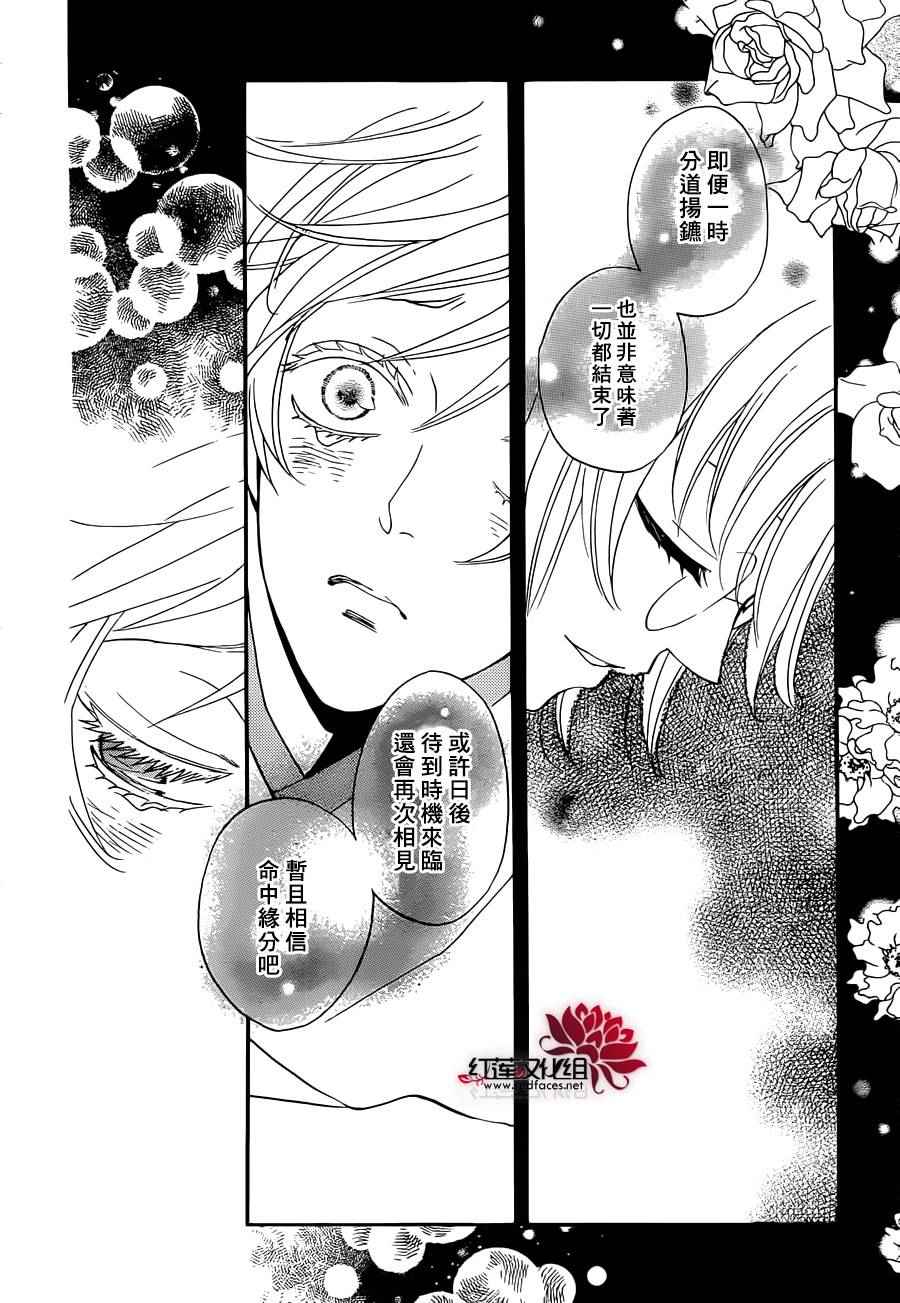 《元气少女缘结神》漫画最新章节第145话免费下拉式在线观看章节第【26】张图片