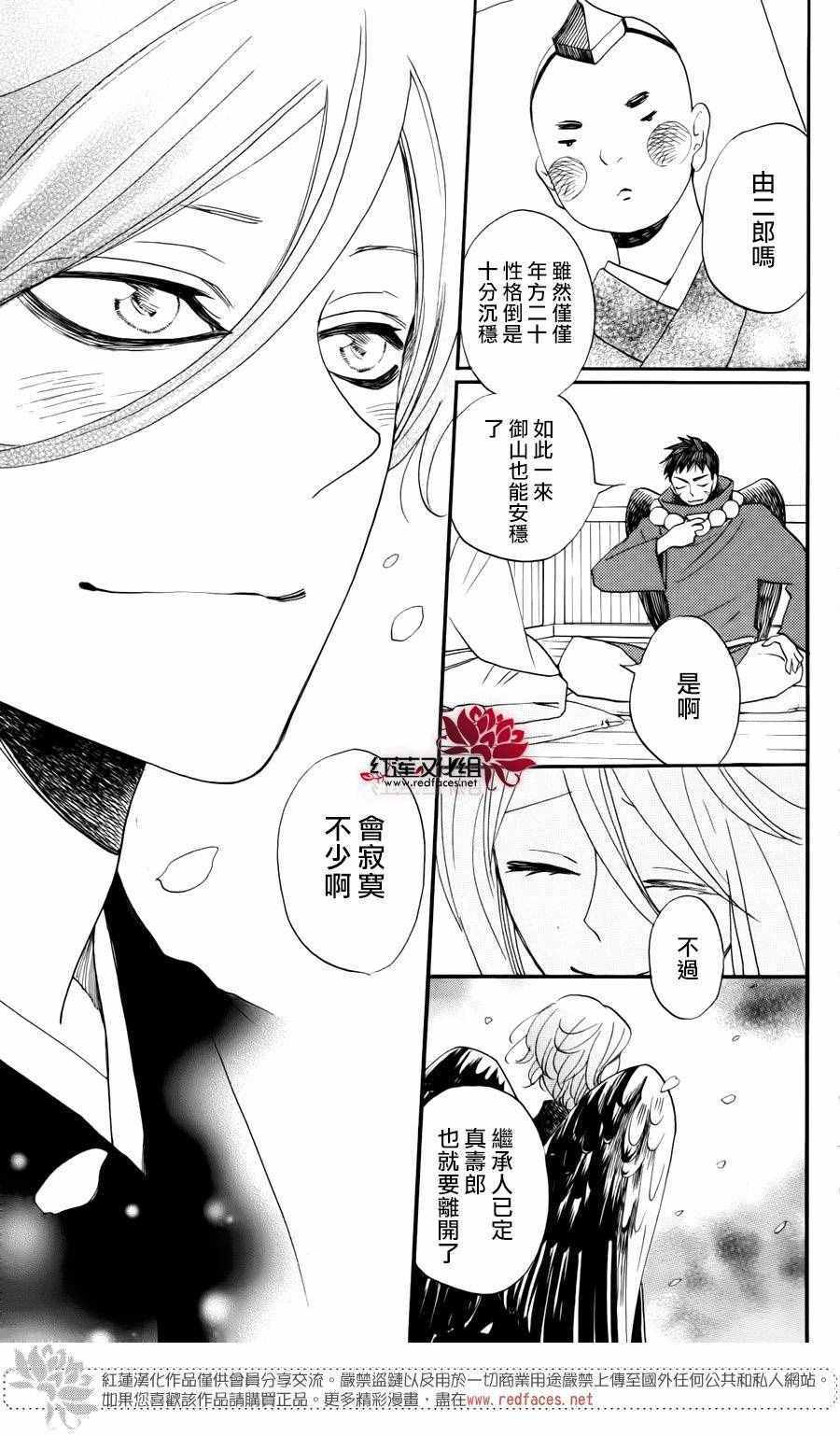 《元气少女缘结神》漫画最新章节完结特别篇免费下拉式在线观看章节第【17】张图片