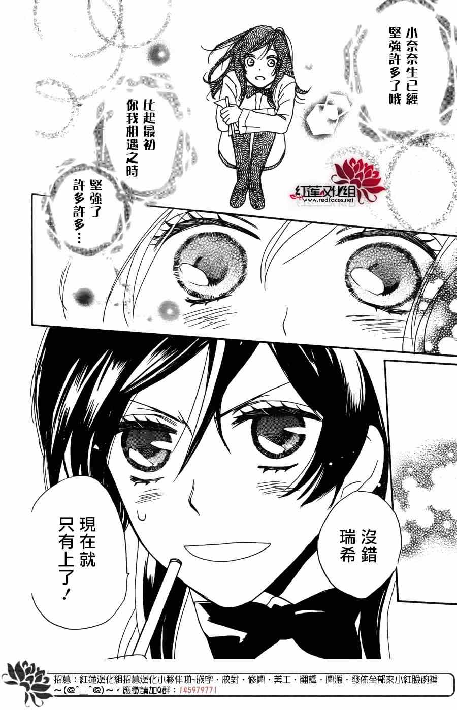 《元气少女缘结神》漫画最新章节第121话免费下拉式在线观看章节第【28】张图片