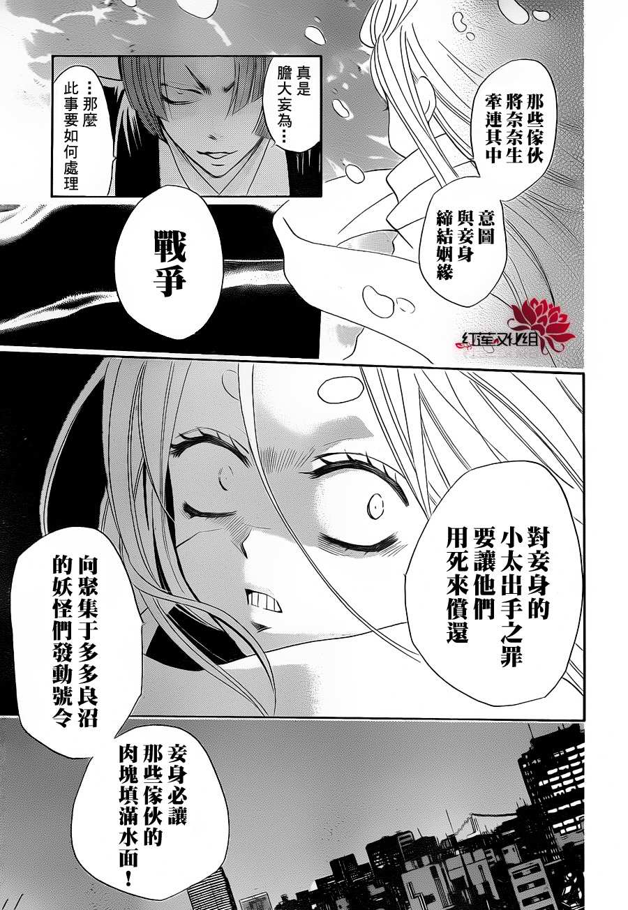 《元气少女缘结神》漫画最新章节第70话免费下拉式在线观看章节第【13】张图片