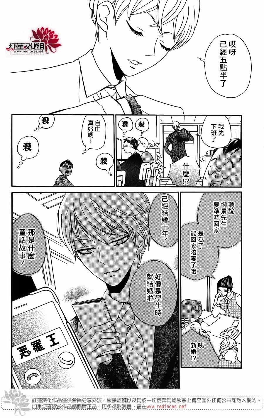 《元气少女缘结神》漫画最新章节第149话免费下拉式在线观看章节第【27】张图片