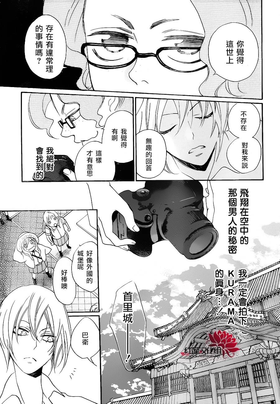 《元气少女缘结神》漫画最新章节第114话免费下拉式在线观看章节第【12】张图片