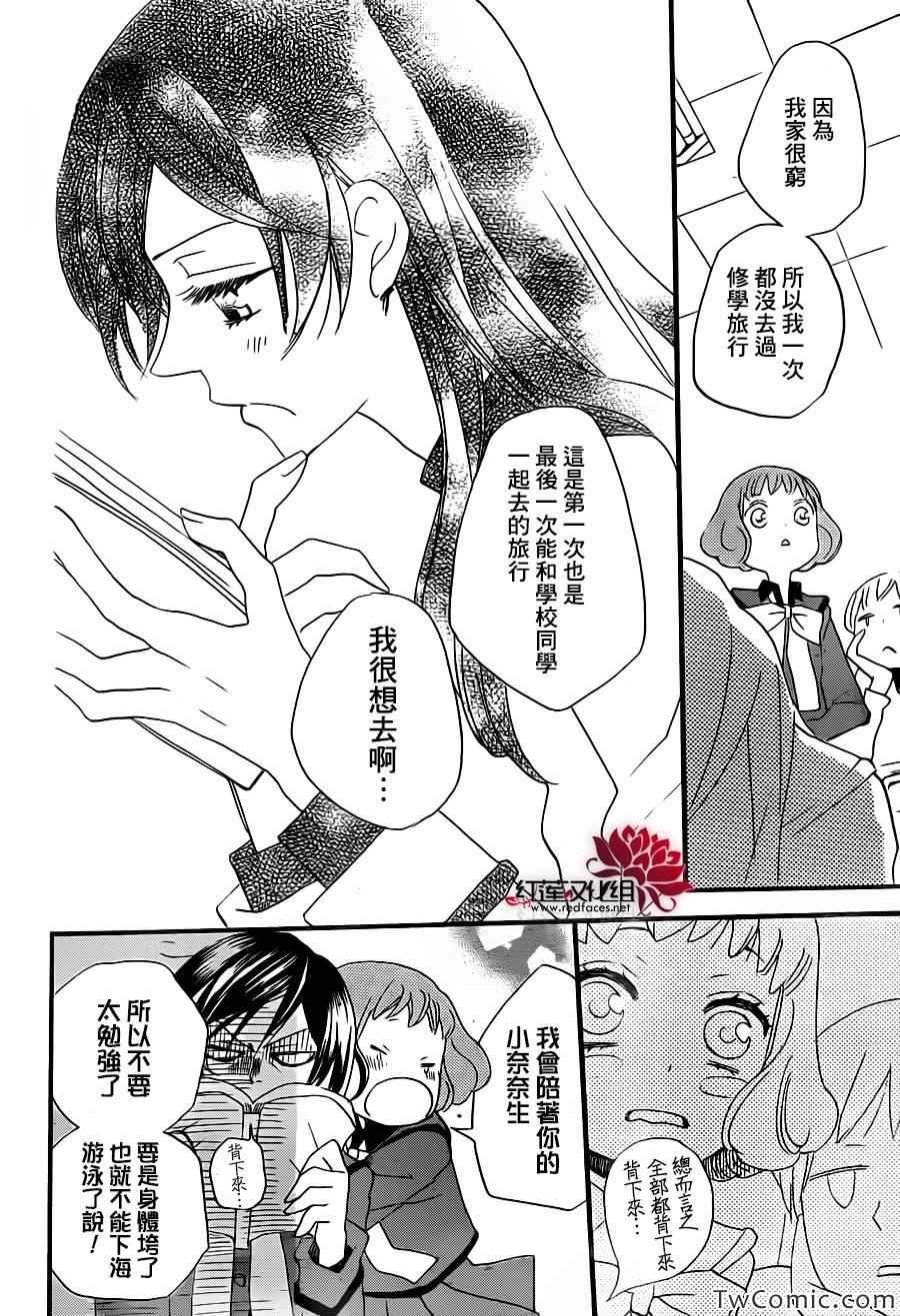 《元气少女缘结神》漫画最新章节第103话免费下拉式在线观看章节第【12】张图片