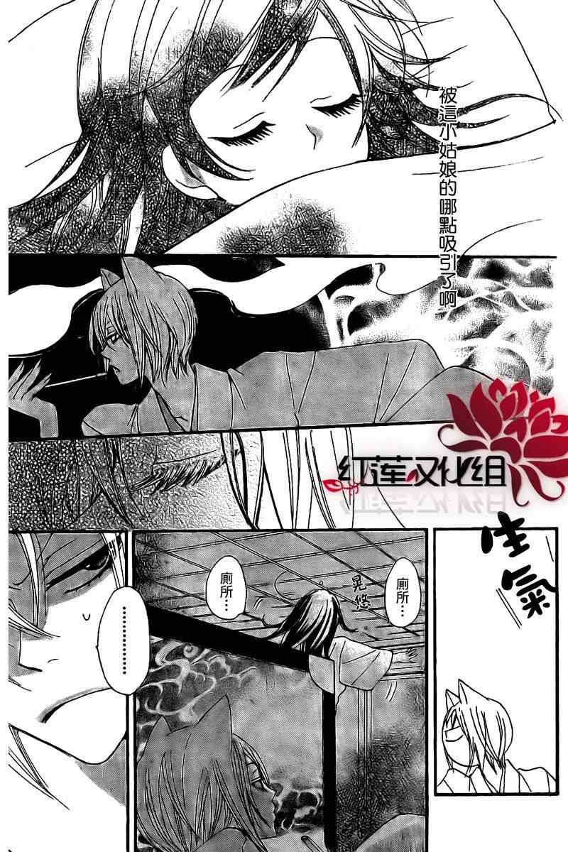 《元气少女缘结神》漫画最新章节第55话免费下拉式在线观看章节第【20】张图片