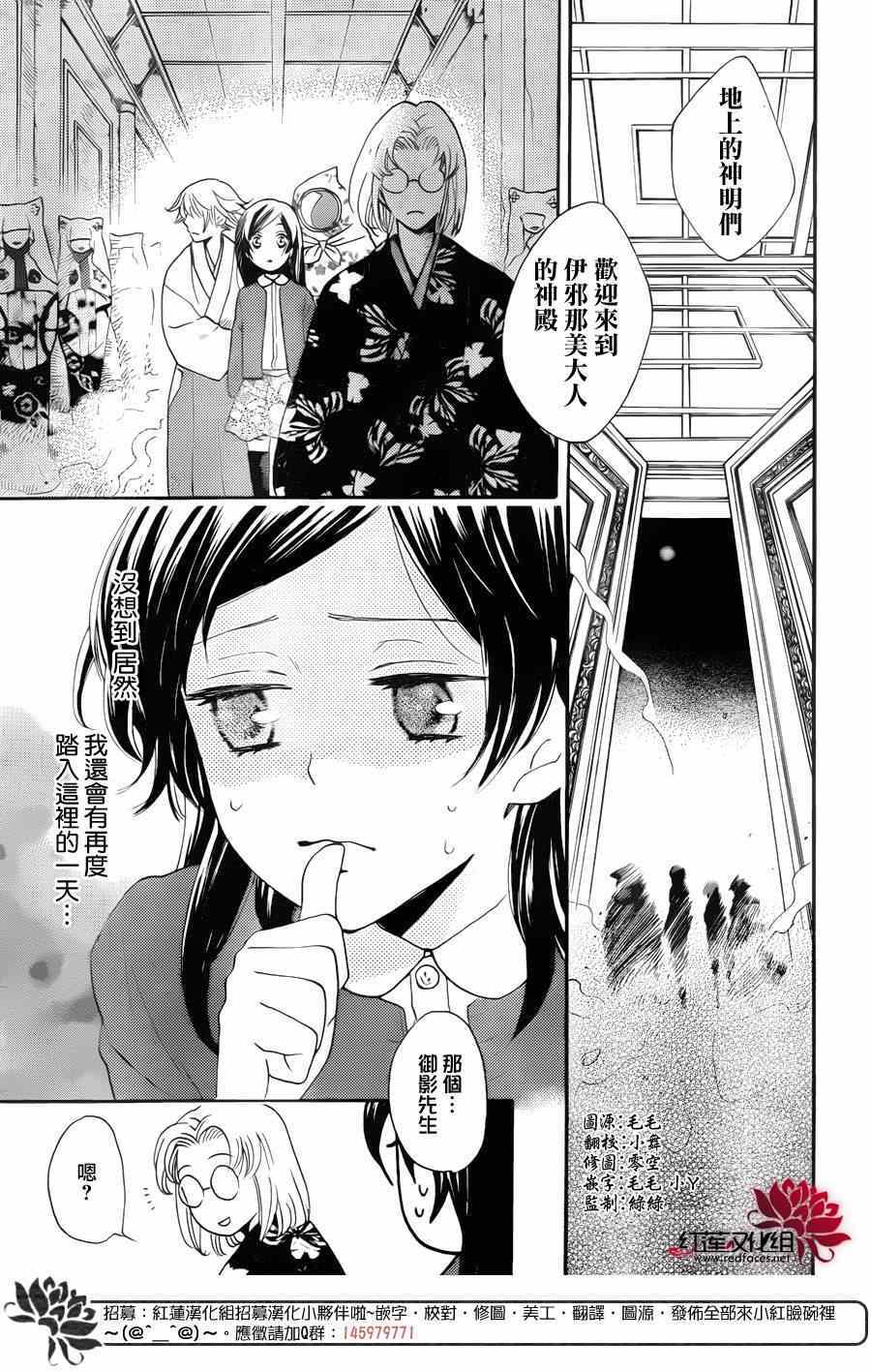 《元气少女缘结神》漫画最新章节第127话免费下拉式在线观看章节第【4】张图片