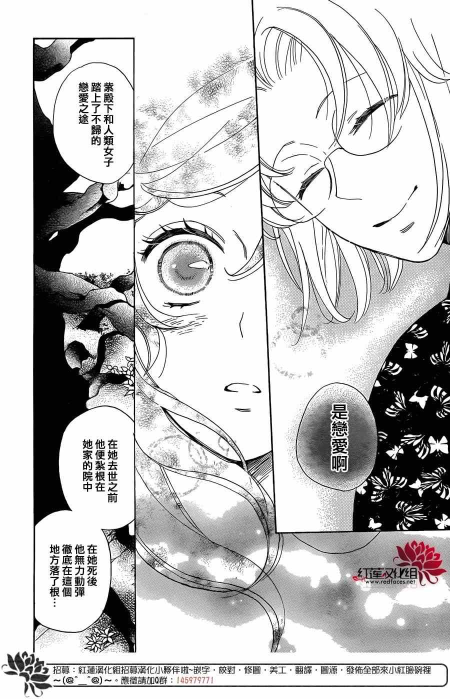 《元气少女缘结神》漫画最新章节第117话免费下拉式在线观看章节第【15】张图片