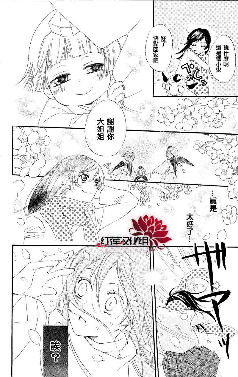 《元气少女缘结神》漫画最新章节第53话免费下拉式在线观看章节第【26】张图片