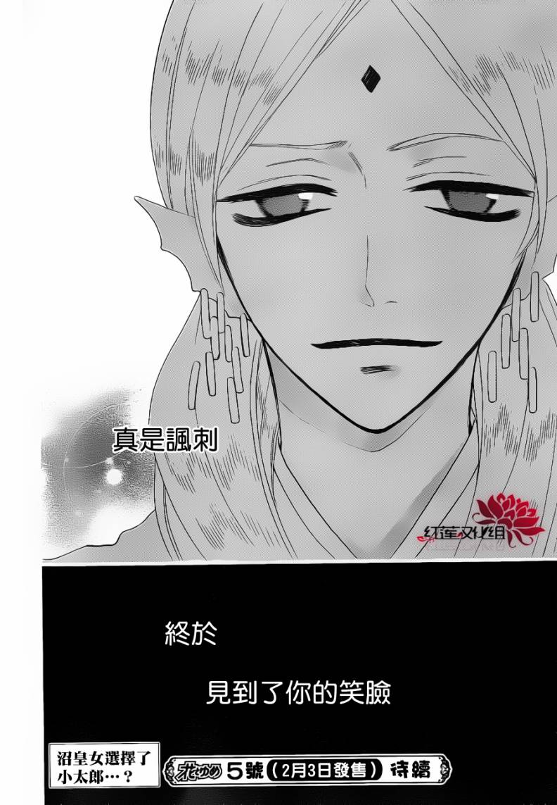 《元气少女缘结神》漫画最新章节第75话免费下拉式在线观看章节第【30】张图片