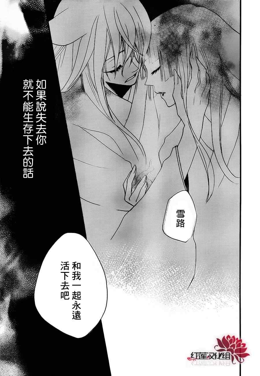 《元气少女缘结神》漫画最新章节第97话免费下拉式在线观看章节第【29】张图片