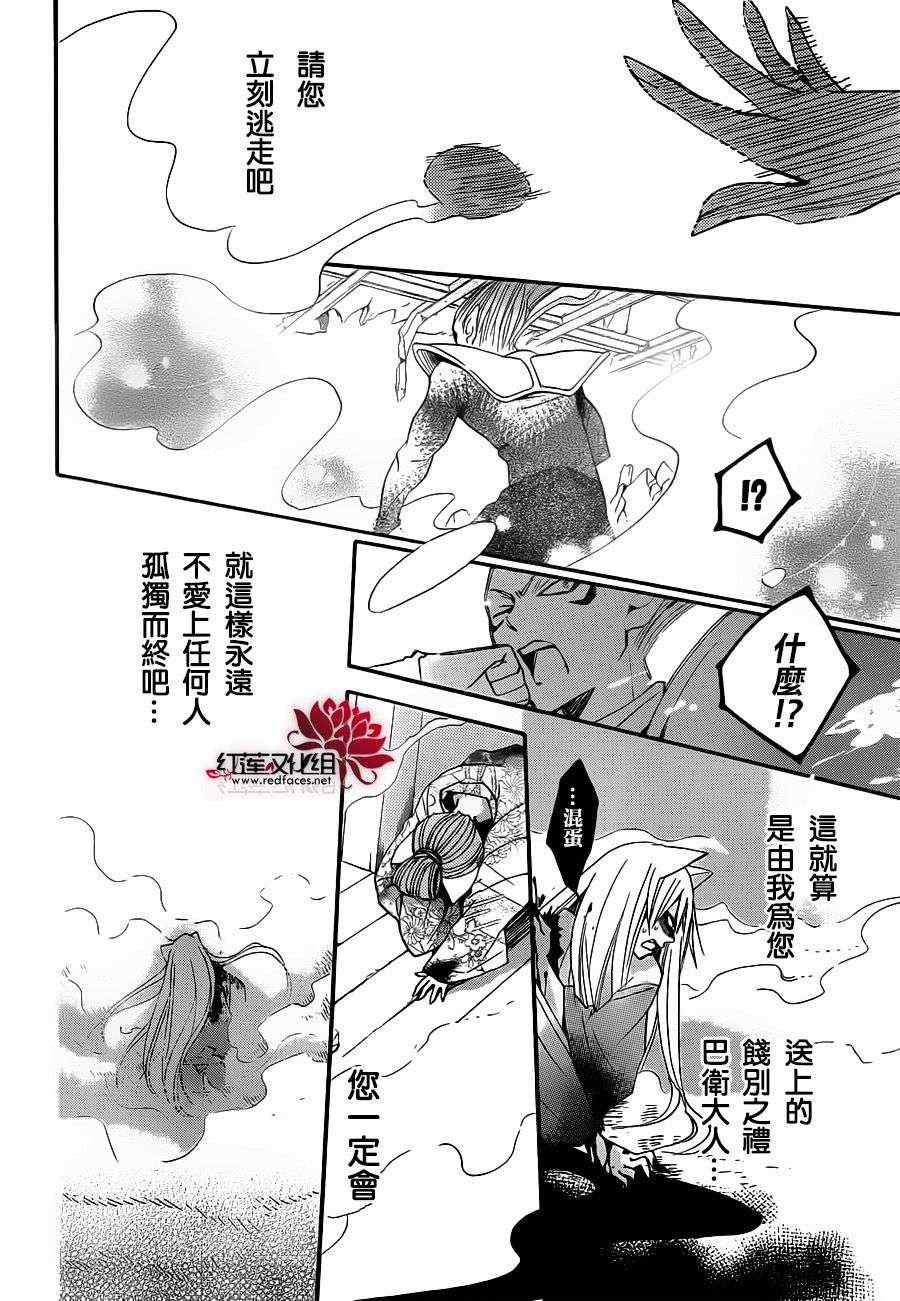 《元气少女缘结神》漫画最新章节第84话免费下拉式在线观看章节第【14】张图片