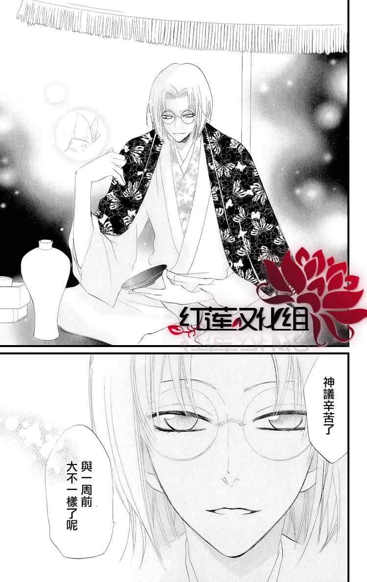 《元气少女缘结神》漫画最新章节第48话免费下拉式在线观看章节第【23】张图片