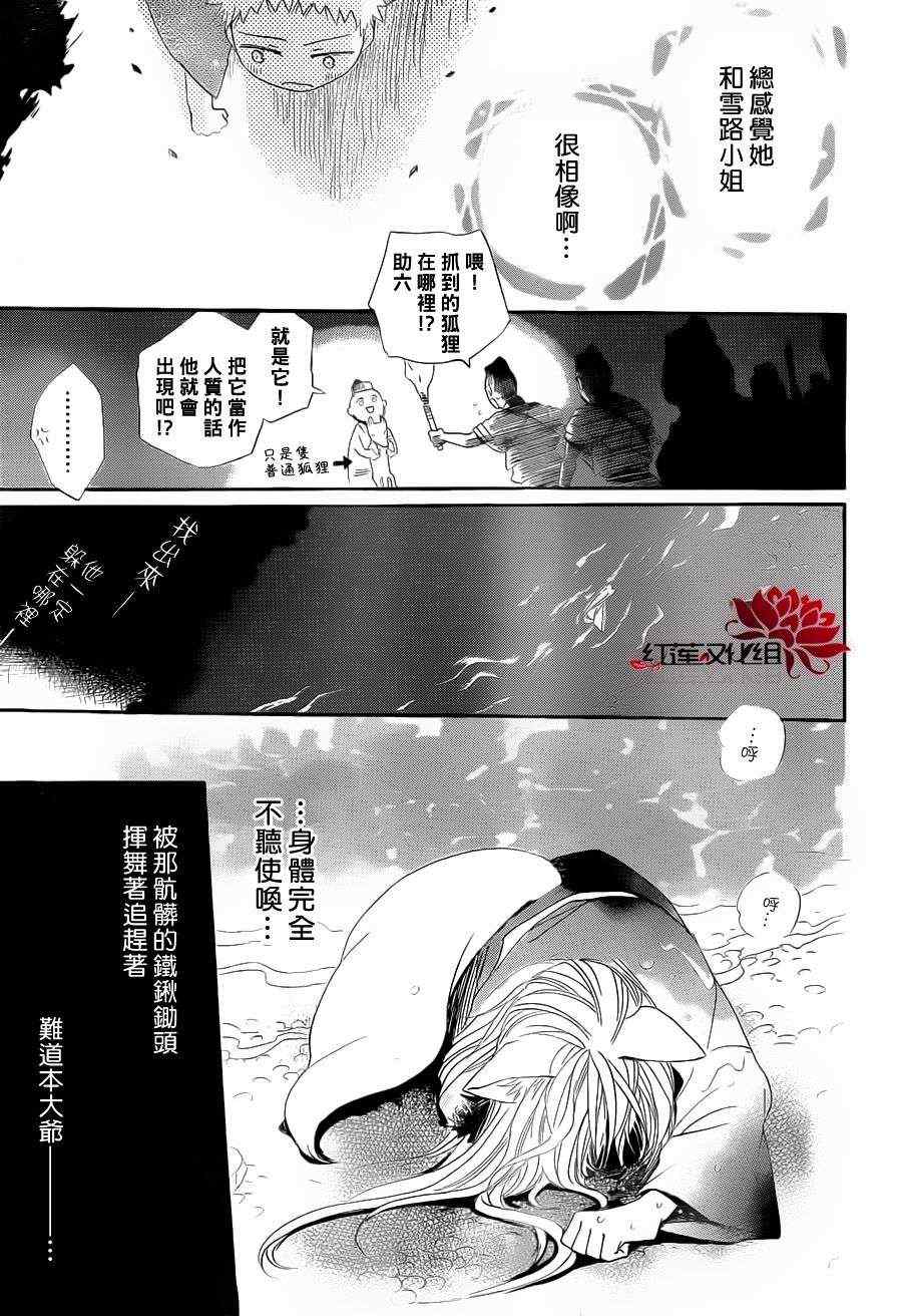 《元气少女缘结神》漫画最新章节第84话免费下拉式在线观看章节第【25】张图片