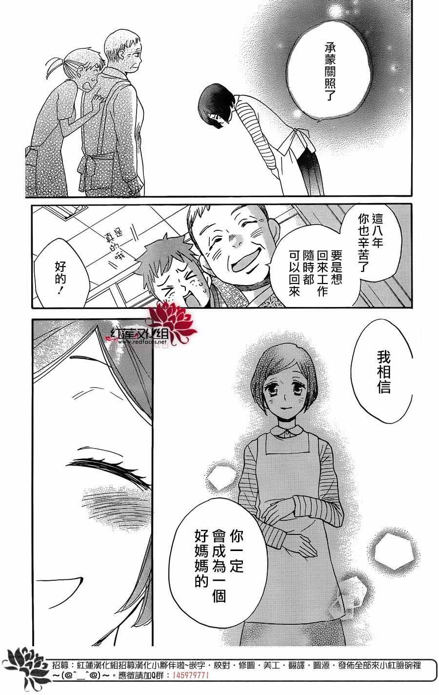 《元气少女缘结神》漫画最新章节第149话免费下拉式在线观看章节第【24】张图片