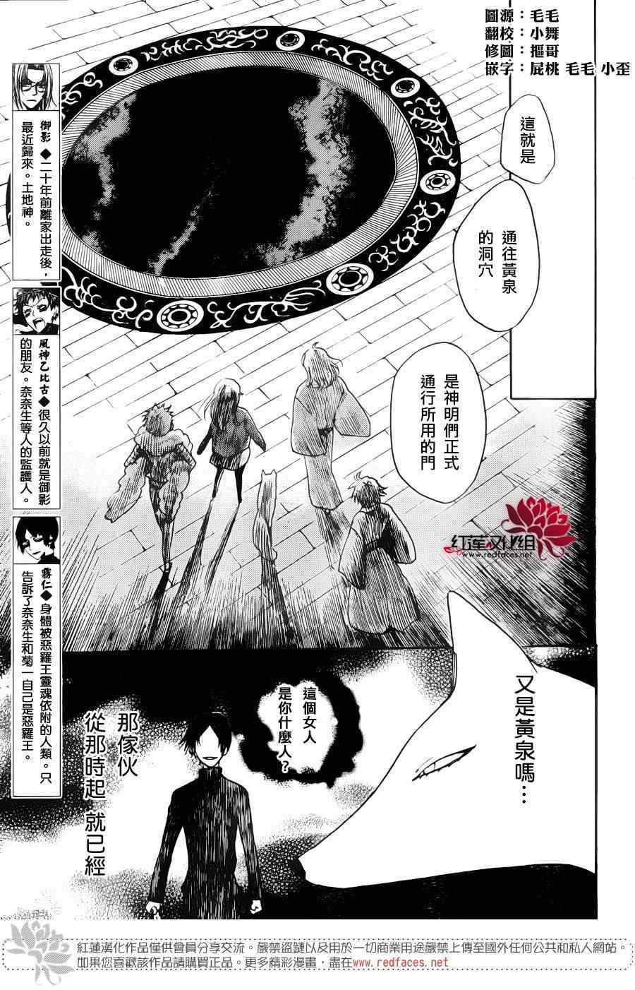 《元气少女缘结神》漫画最新章节第126话免费下拉式在线观看章节第【3】张图片