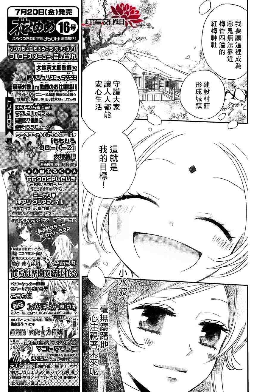 《元气少女缘结神》漫画最新章节第82话免费下拉式在线观看章节第【19】张图片