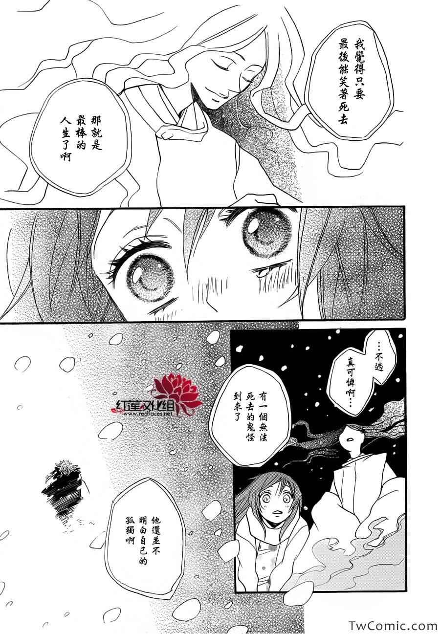 《元气少女缘结神》漫画最新章节第98话免费下拉式在线观看章节第【3】张图片