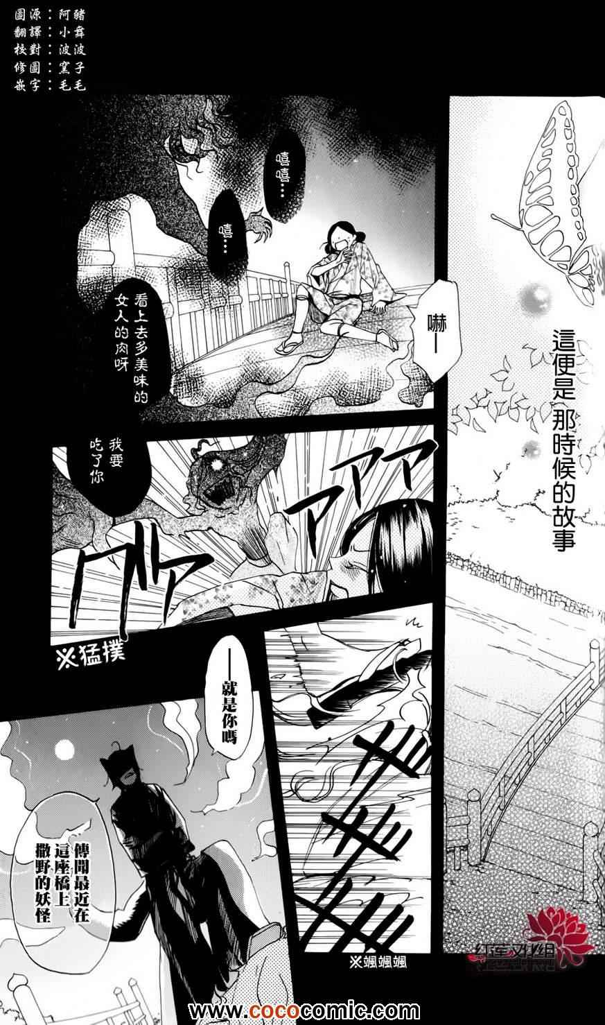 《元气少女缘结神》漫画最新章节外传：第4话  巴卫御影特别篇免费下拉式在线观看章节第【3】张图片