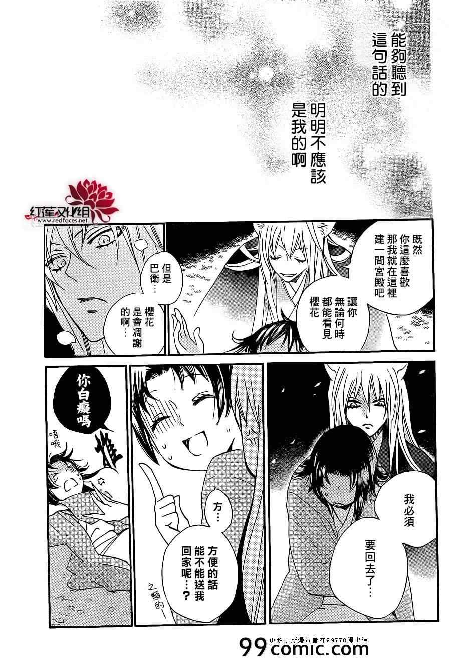 《元气少女缘结神》漫画最新章节第94话免费下拉式在线观看章节第【12】张图片