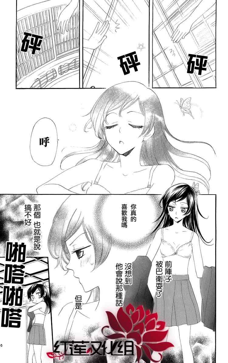 《元气少女缘结神》漫画最新章节第48话免费下拉式在线观看章节第【7】张图片