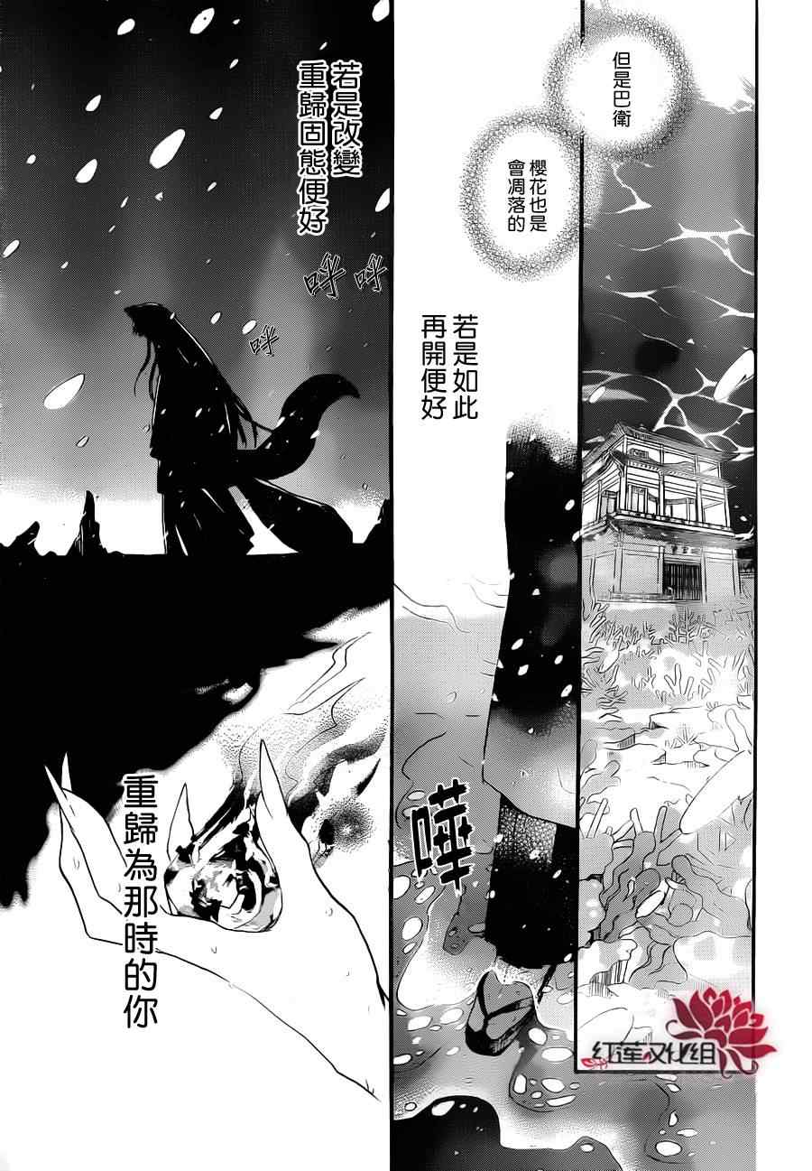 《元气少女缘结神》漫画最新章节第97话免费下拉式在线观看章节第【21】张图片