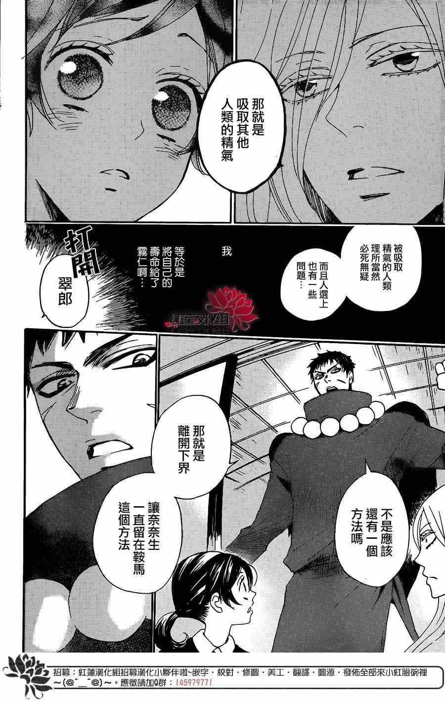 《元气少女缘结神》漫画最新章节第124话免费下拉式在线观看章节第【5】张图片