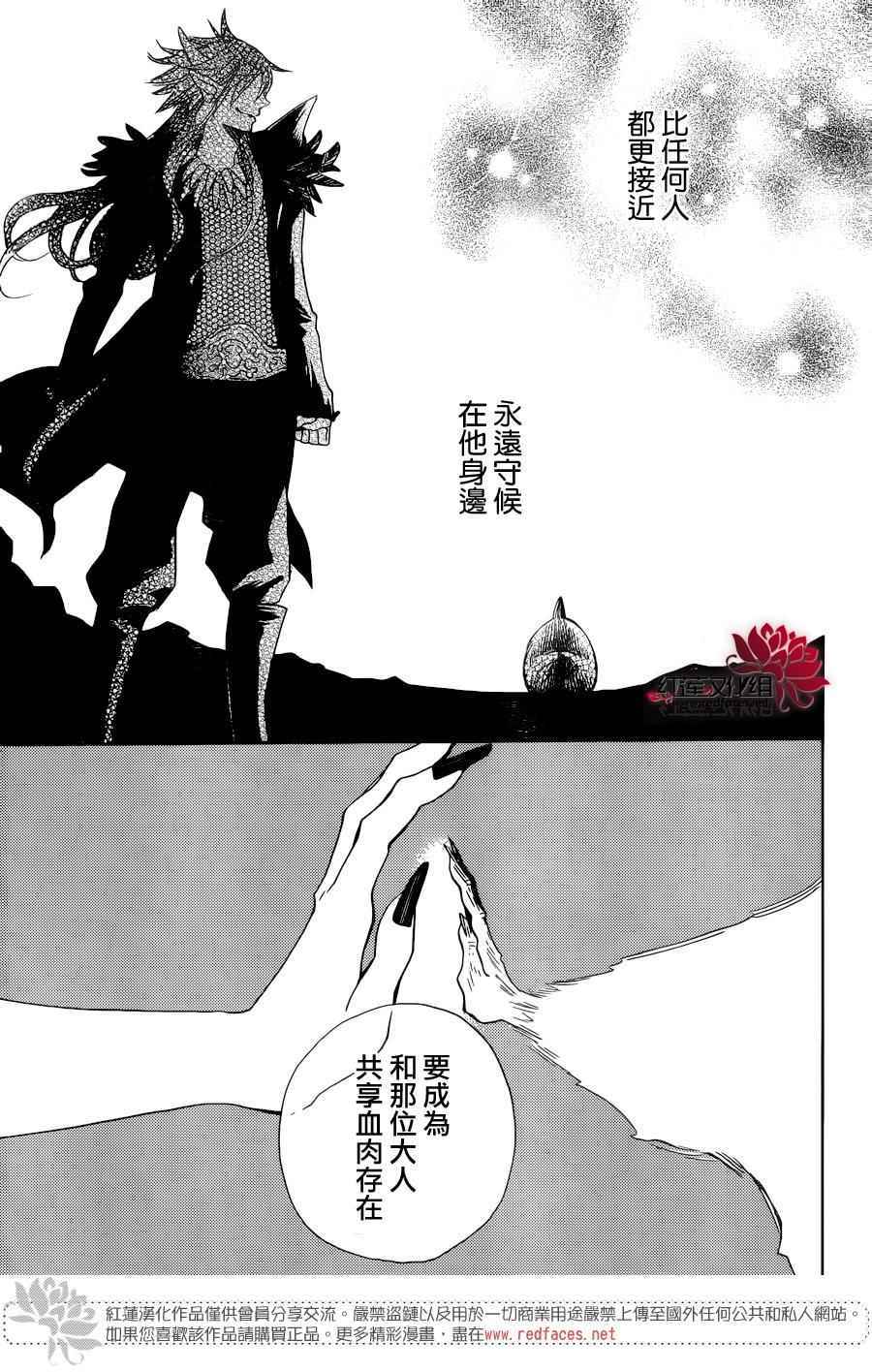 《元气少女缘结神》漫画最新章节第136话免费下拉式在线观看章节第【14】张图片