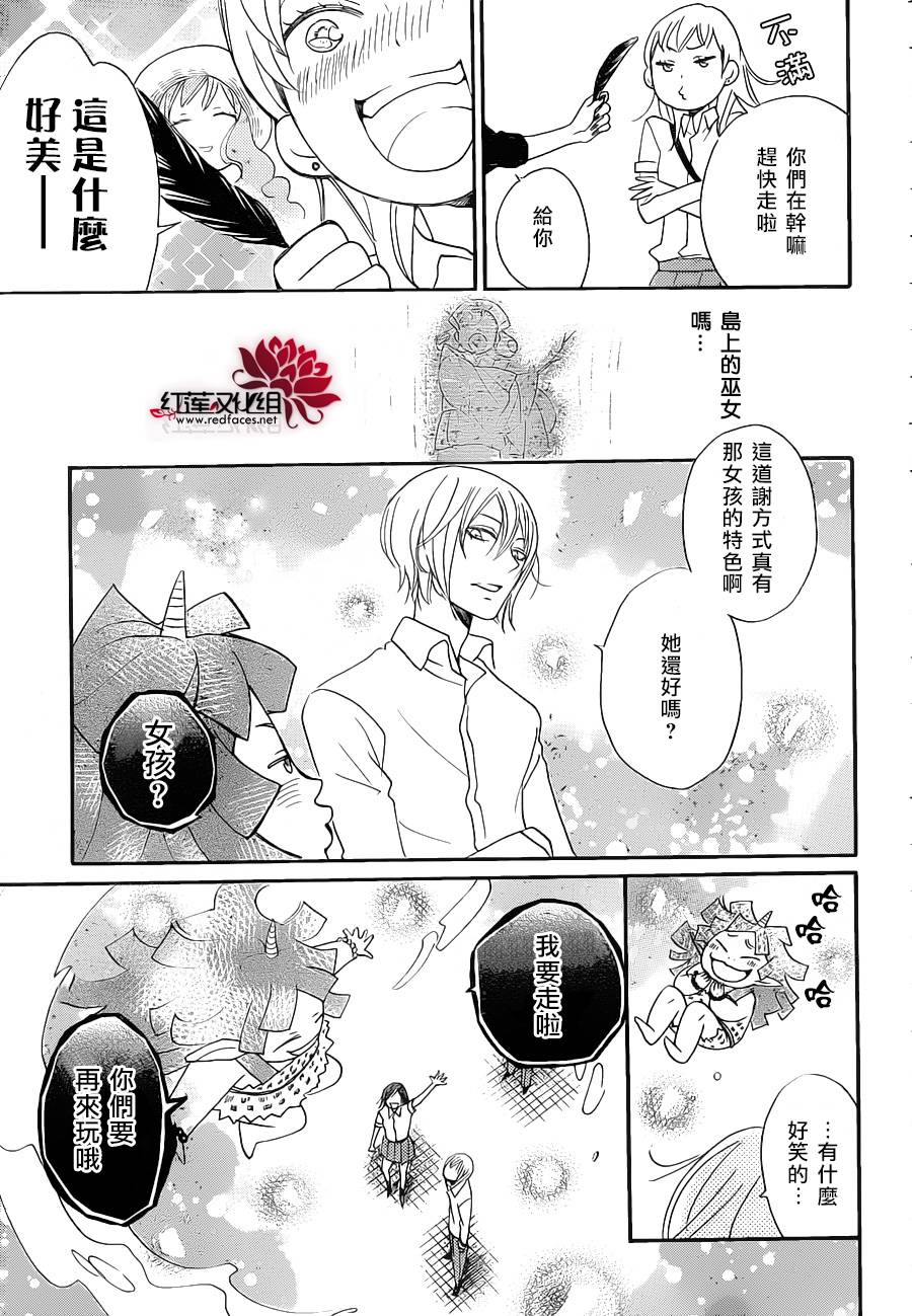 《元气少女缘结神》漫画最新章节第114话免费下拉式在线观看章节第【18】张图片