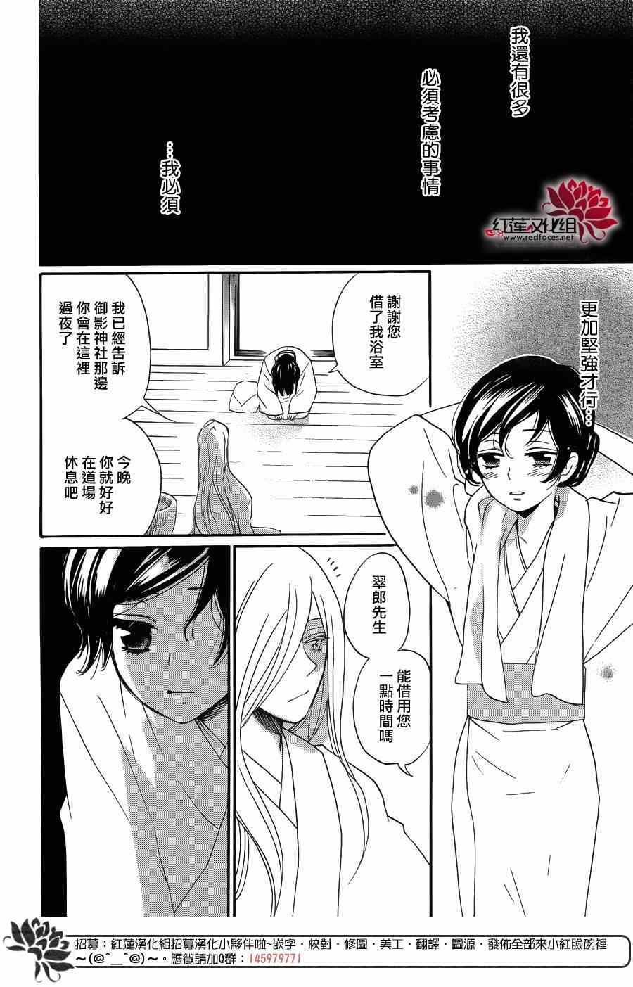 《元气少女缘结神》漫画最新章节第123话免费下拉式在线观看章节第【22】张图片