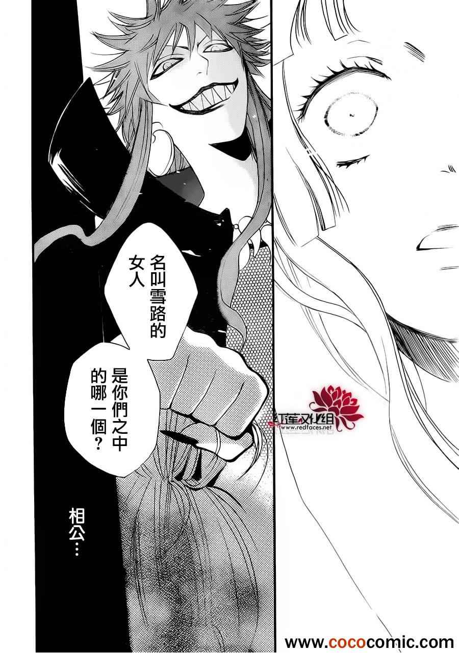 《元气少女缘结神》漫画最新章节第96话免费下拉式在线观看章节第【22】张图片