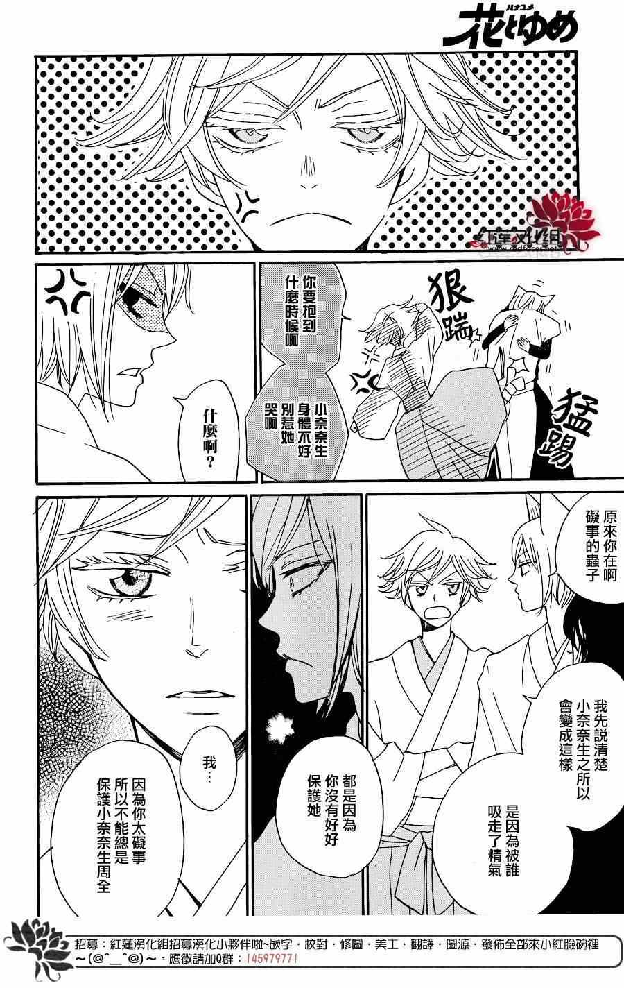 《元气少女缘结神》漫画最新章节第131话免费下拉式在线观看章节第【26】张图片