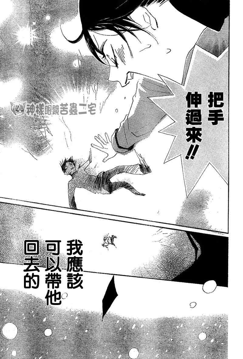 《元气少女缘结神》漫画最新章节第41话免费下拉式在线观看章节第【29】张图片