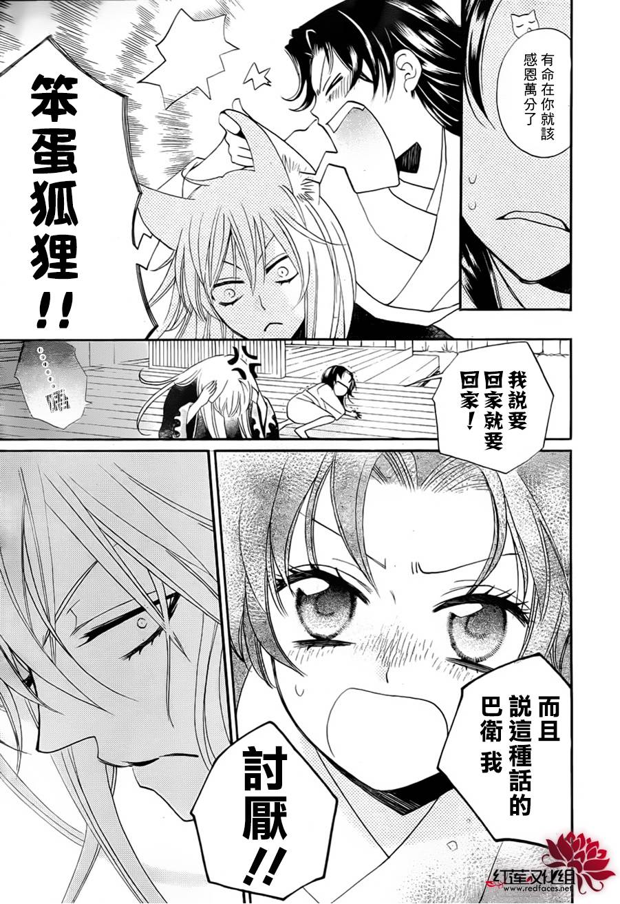 《元气少女缘结神》漫画最新章节第93话免费下拉式在线观看章节第【11】张图片