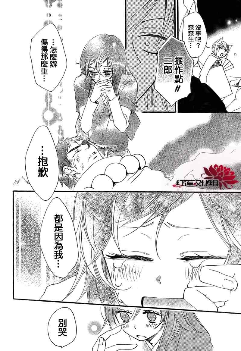 《元气少女缘结神》漫画最新章节第59话免费下拉式在线观看章节第【10】张图片