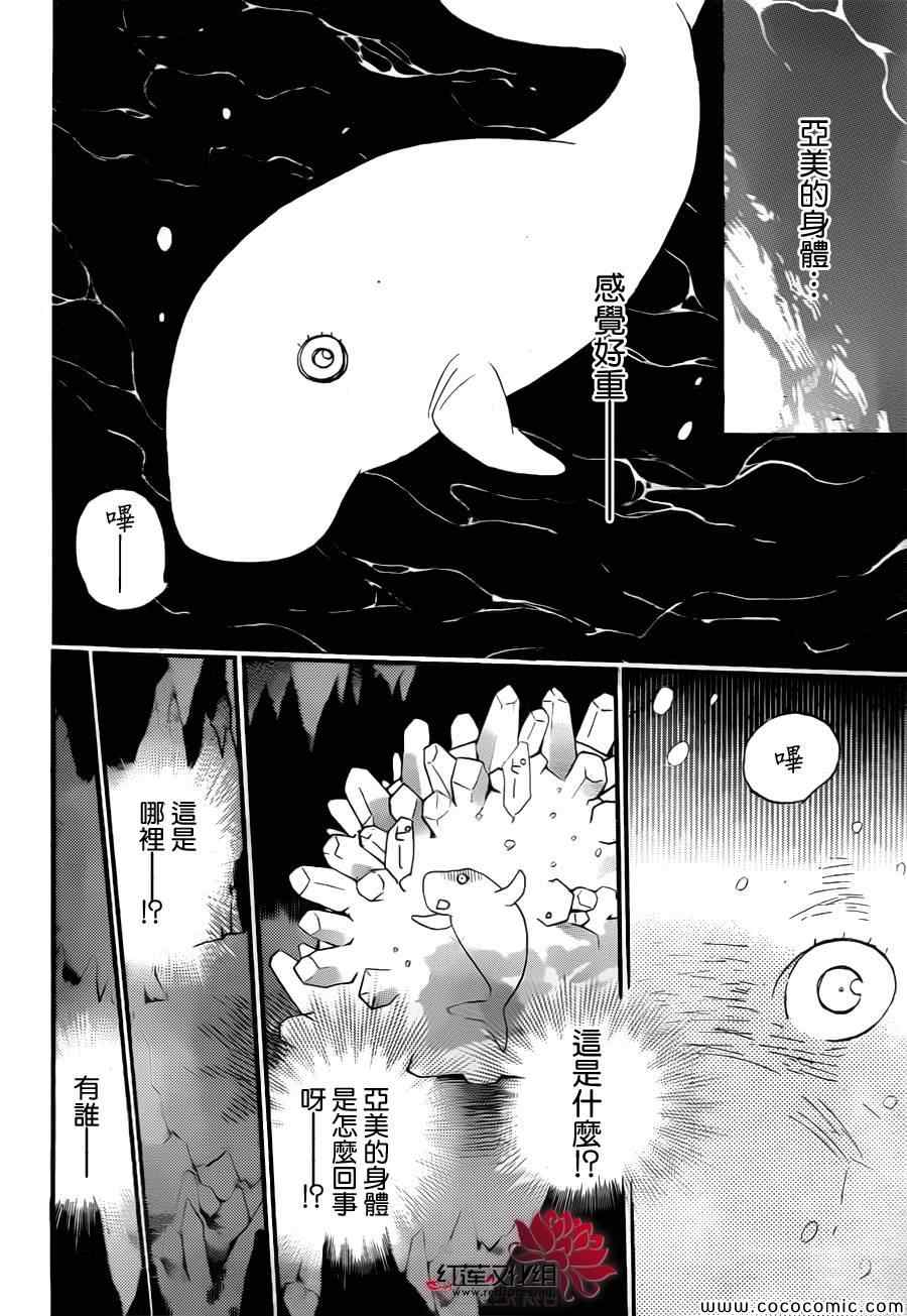 《元气少女缘结神》漫画最新章节第105话免费下拉式在线观看章节第【4】张图片