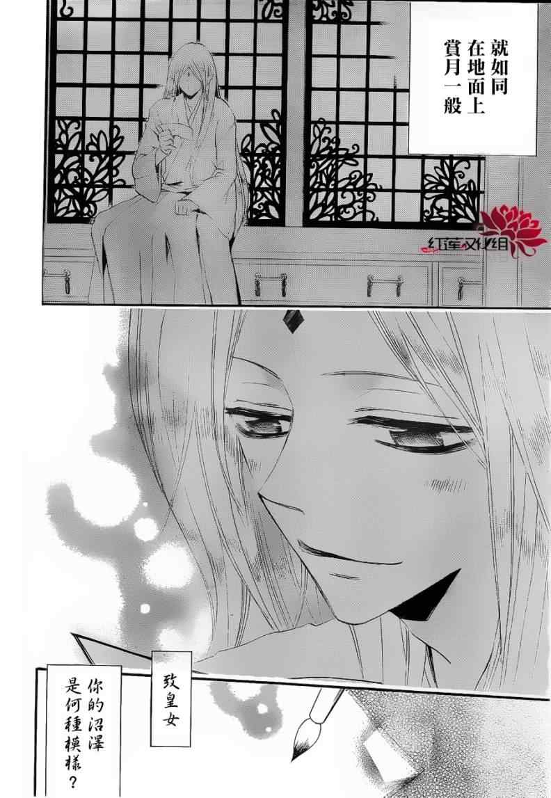 《元气少女缘结神》漫画最新章节第74话免费下拉式在线观看章节第【26】张图片