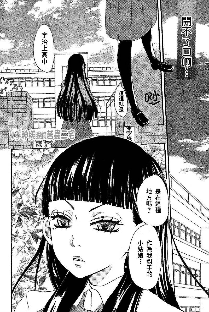 《元气少女缘结神》漫画最新章节第31话免费下拉式在线观看章节第【17】张图片