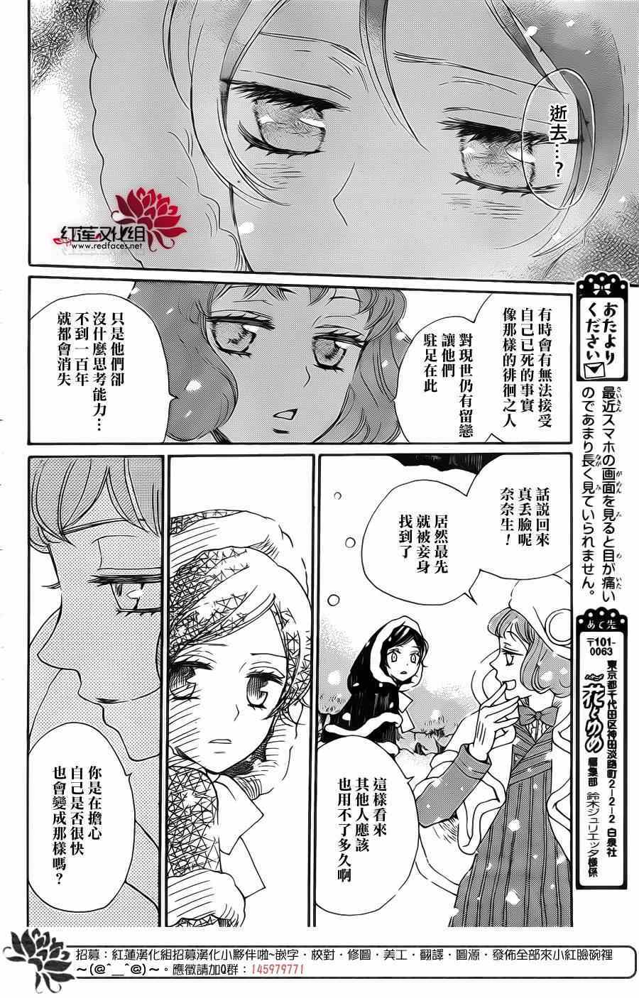 《元气少女缘结神》漫画最新章节第129话免费下拉式在线观看章节第【12】张图片