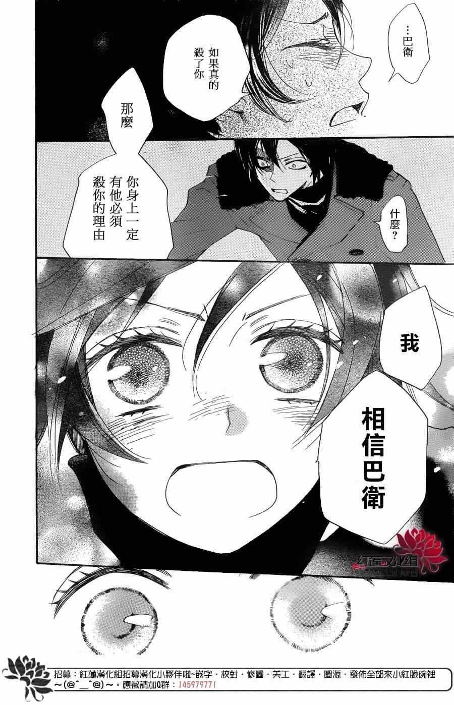 《元气少女缘结神》漫画最新章节第118话免费下拉式在线观看章节第【28】张图片