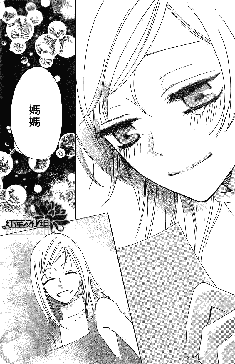 《元气少女缘结神》漫画最新章节第63话免费下拉式在线观看章节第【27】张图片