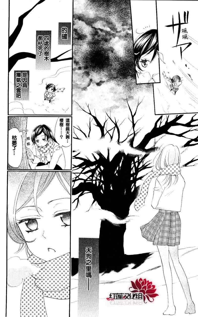 《元气少女缘结神》漫画最新章节第53话免费下拉式在线观看章节第【16】张图片