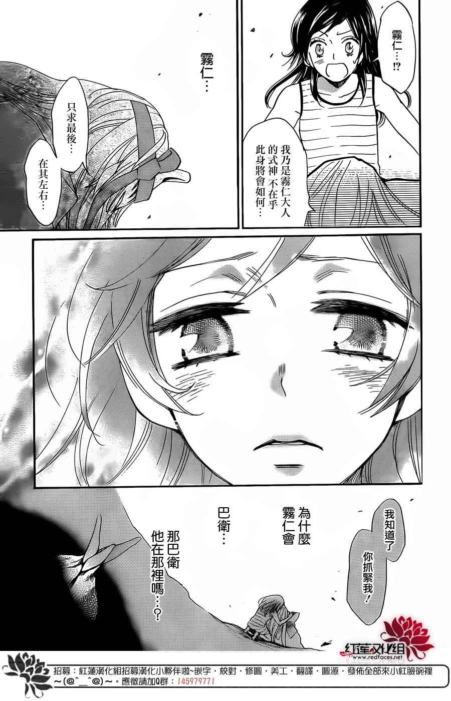 《元气少女缘结神》漫画最新章节第135话免费下拉式在线观看章节第【6】张图片