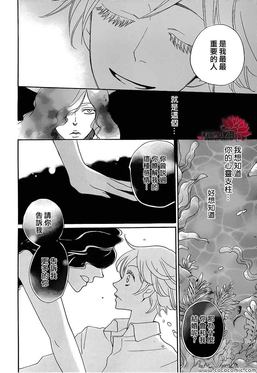 《元气少女缘结神》漫画最新章节第112话免费下拉式在线观看章节第【17】张图片