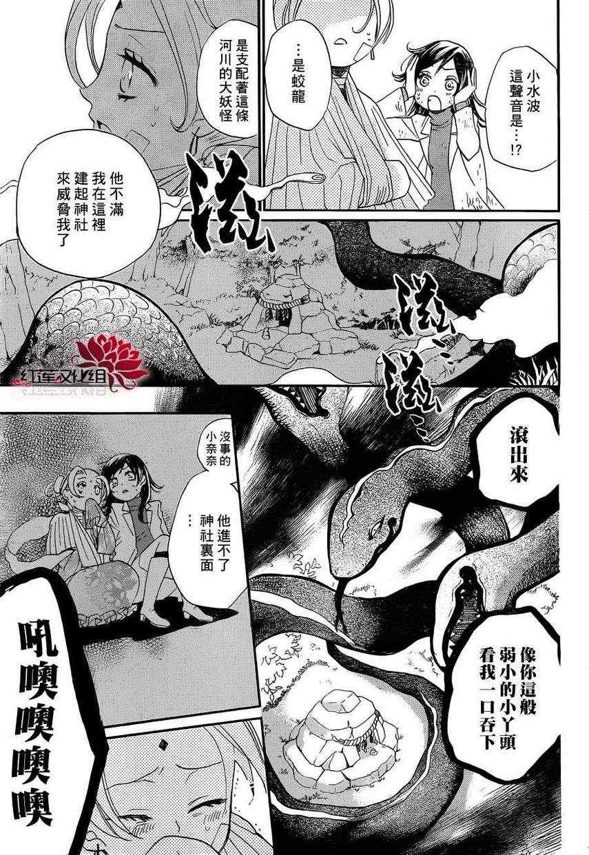 《元气少女缘结神》漫画最新章节第82话免费下拉式在线观看章节第【21】张图片