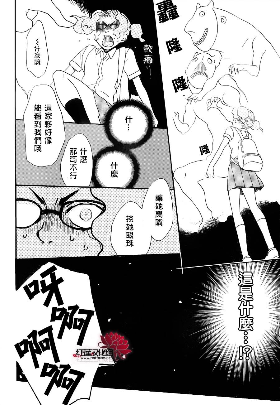 《元气少女缘结神》漫画最新章节第114话免费下拉式在线观看章节第【21】张图片