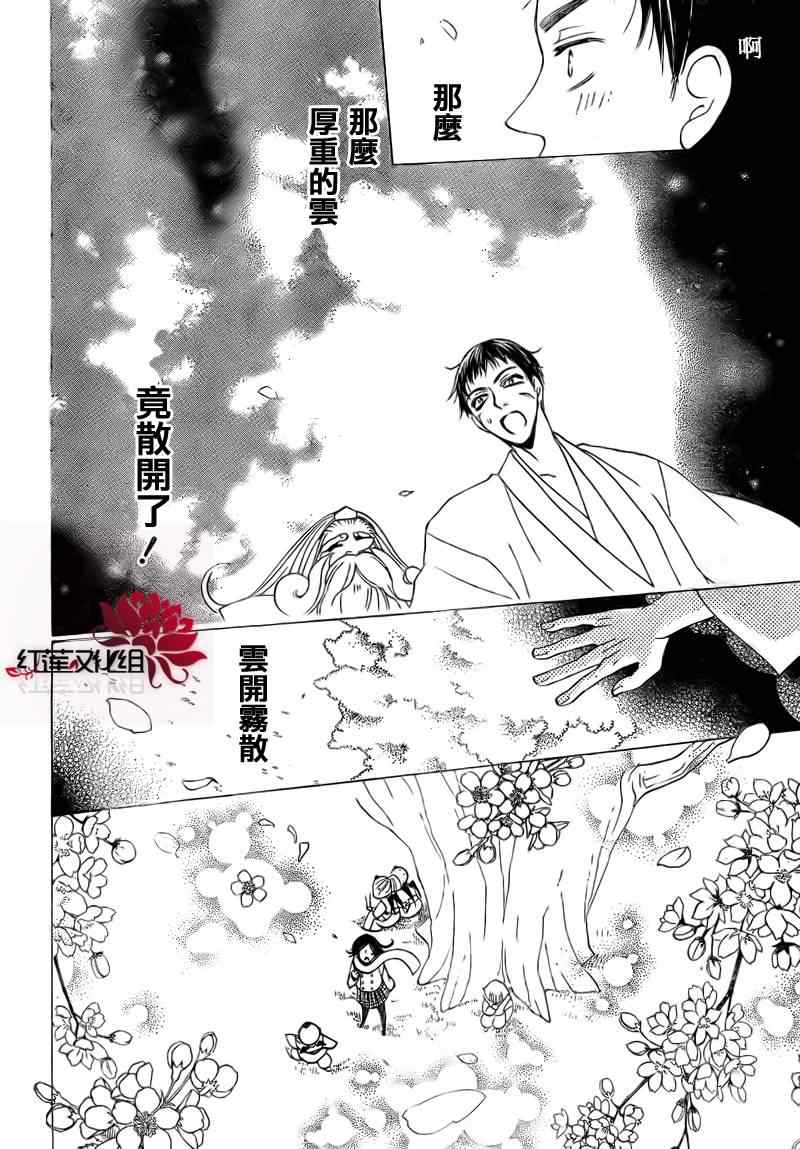 《元气少女缘结神》漫画最新章节第59话免费下拉式在线观看章节第【30】张图片