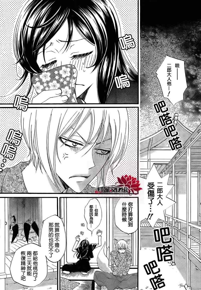 《元气少女缘结神》漫画最新章节第59话免费下拉式在线观看章节第【17】张图片