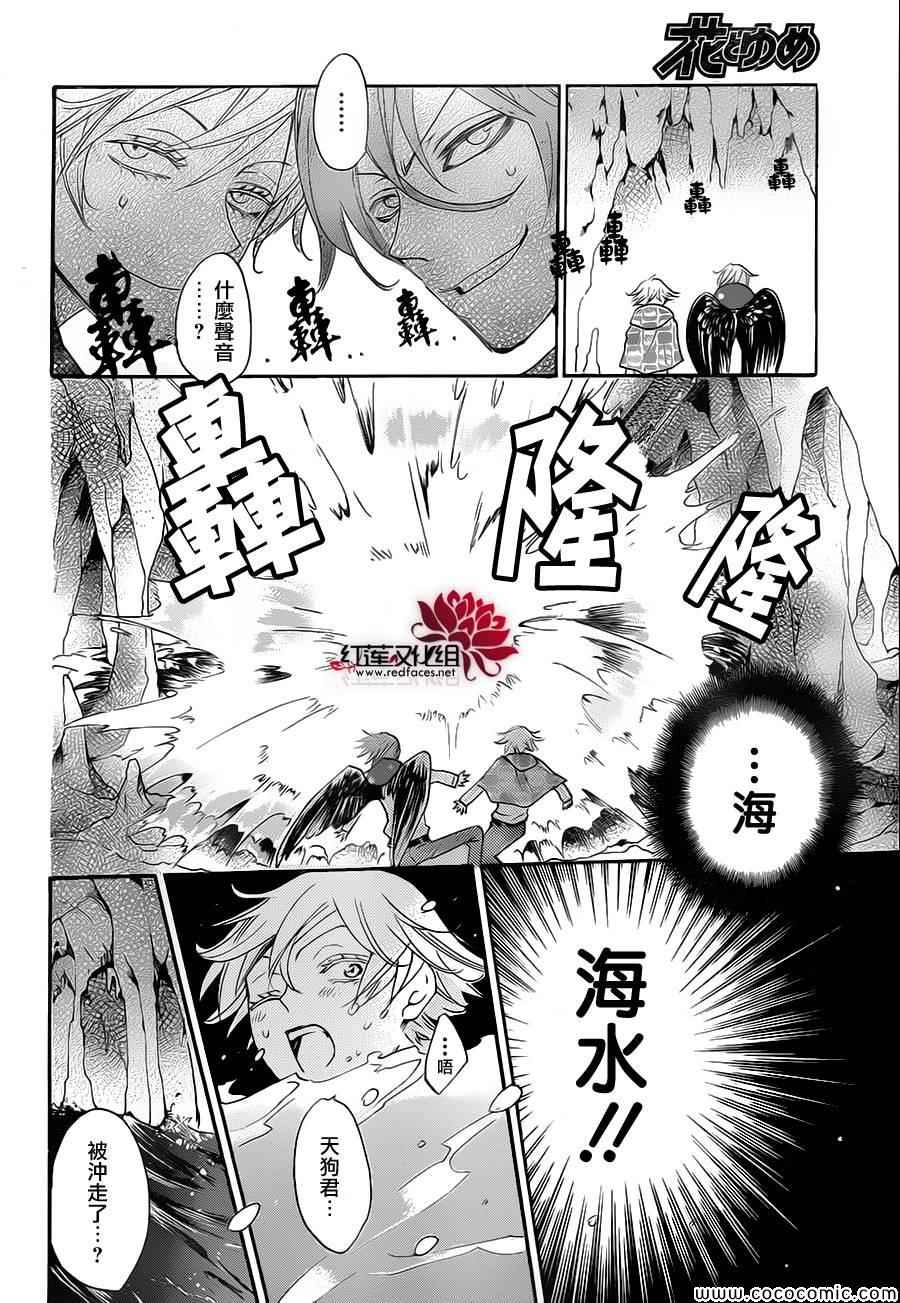 《元气少女缘结神》漫画最新章节第109话免费下拉式在线观看章节第【16】张图片