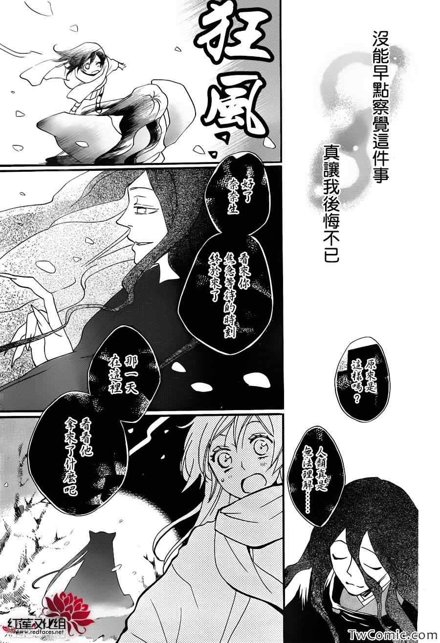 《元气少女缘结神》漫画最新章节第99话免费下拉式在线观看章节第【9】张图片